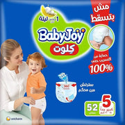 Baby Joy Culotte NO.5 (52 Pcs)