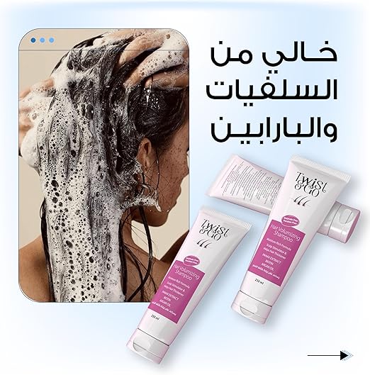 TWIST&GO VOLUMIZING HAIR SHAMPOO 250G